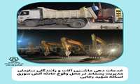 خدمات دهی ماشین آلات و رانندگان سازمان مدیریت پسماند در محل وقوع حادثه آتش سوزی اسکله شهید رجایی